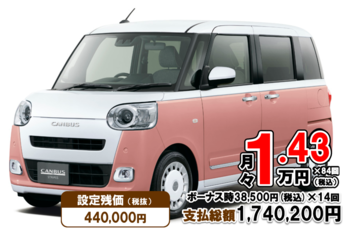 ムーヴキャンバス